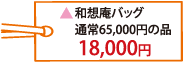 18,000円